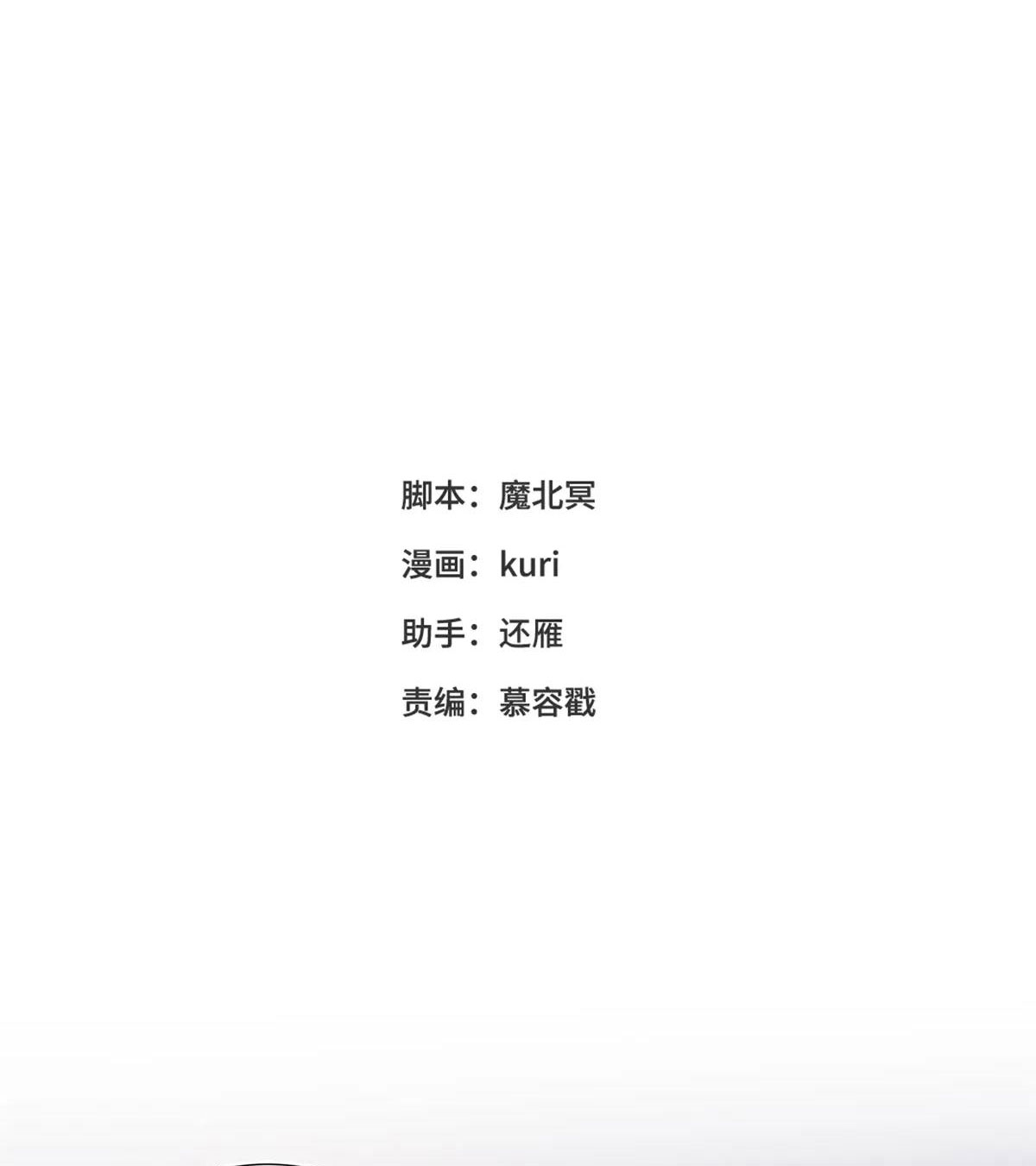 ác nữ cự tuyệt nam chính chapter 73 2