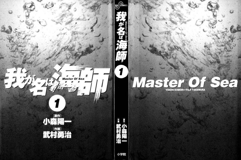 waga na wa ushimi chapter 1 3