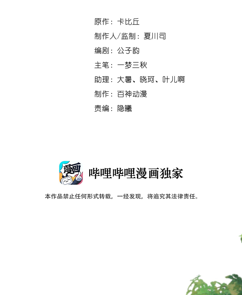 chó săn chapter 29 3