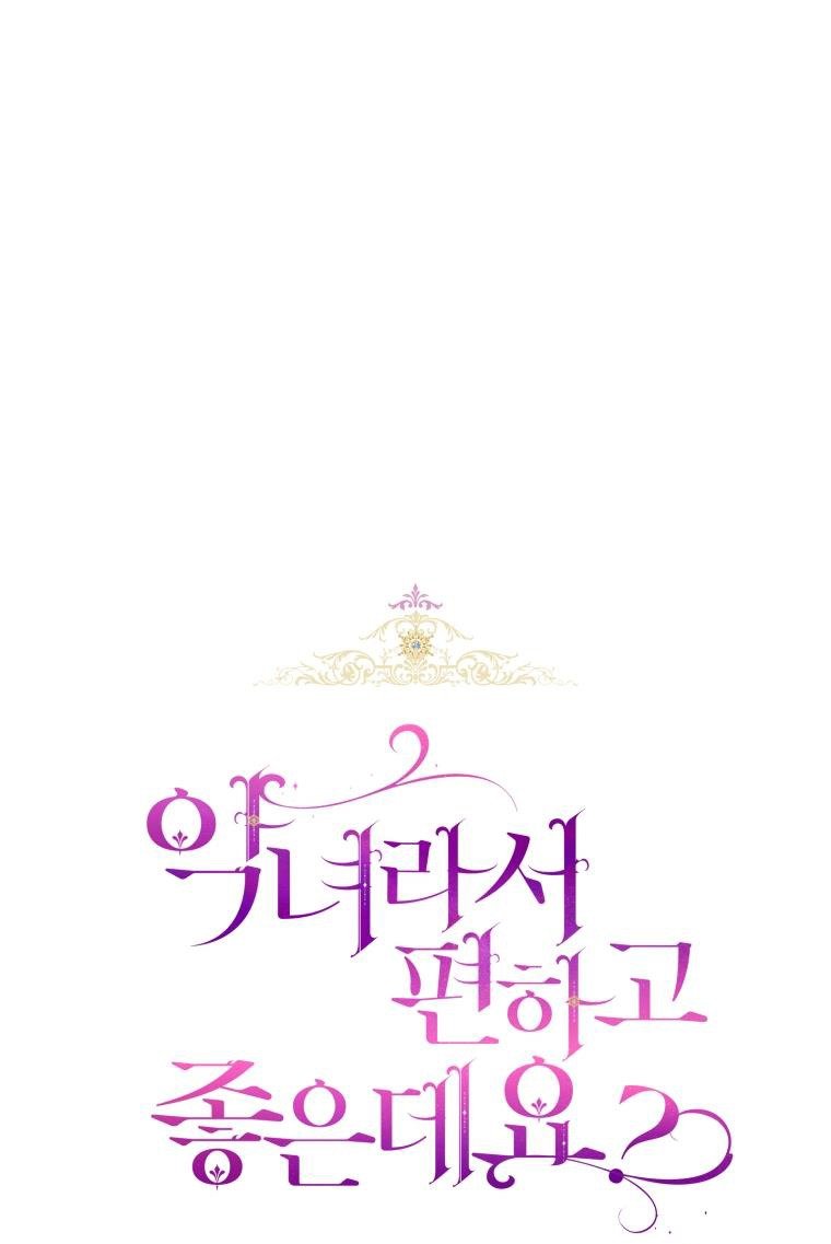 trở thành ác nữ thật thú vị mà ? chapter 67 15