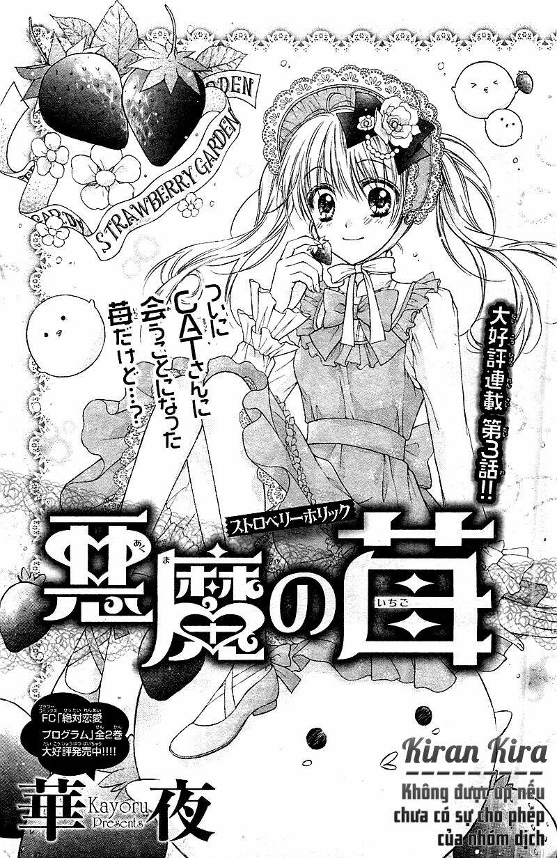akuma no ichigo chapter 3 2