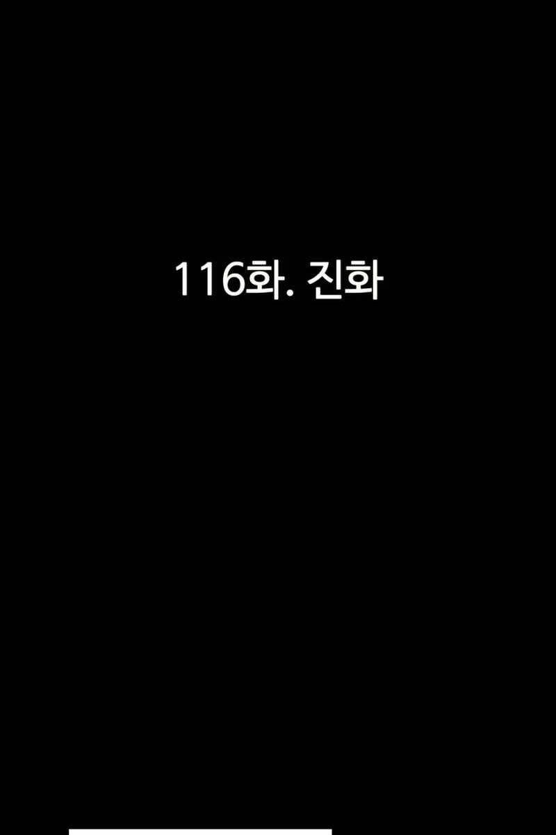 sự trở lại của huyền thoại chapter 116 5