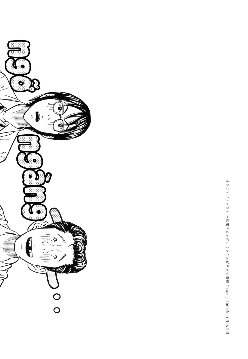 happiness chapter 8 32