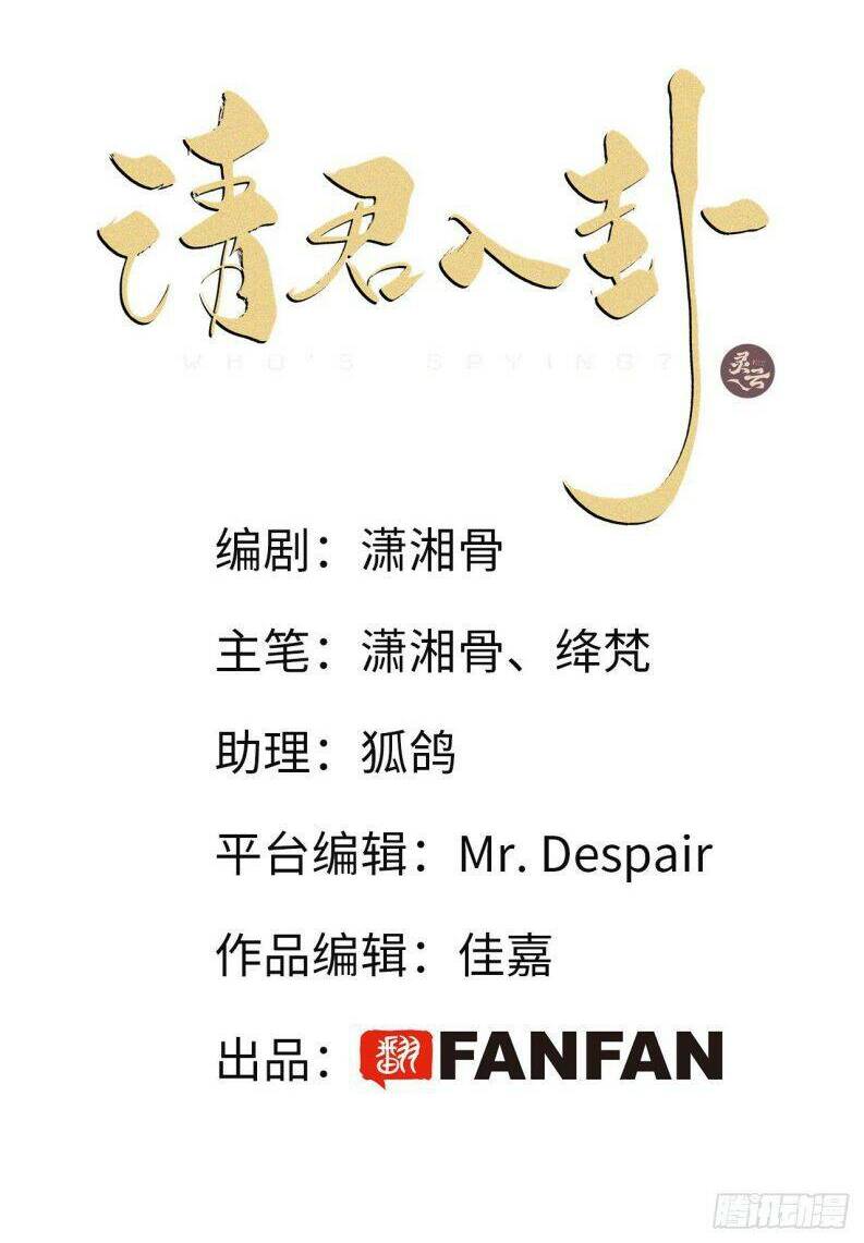 thỉnh quân nhập quái chapter 28 3