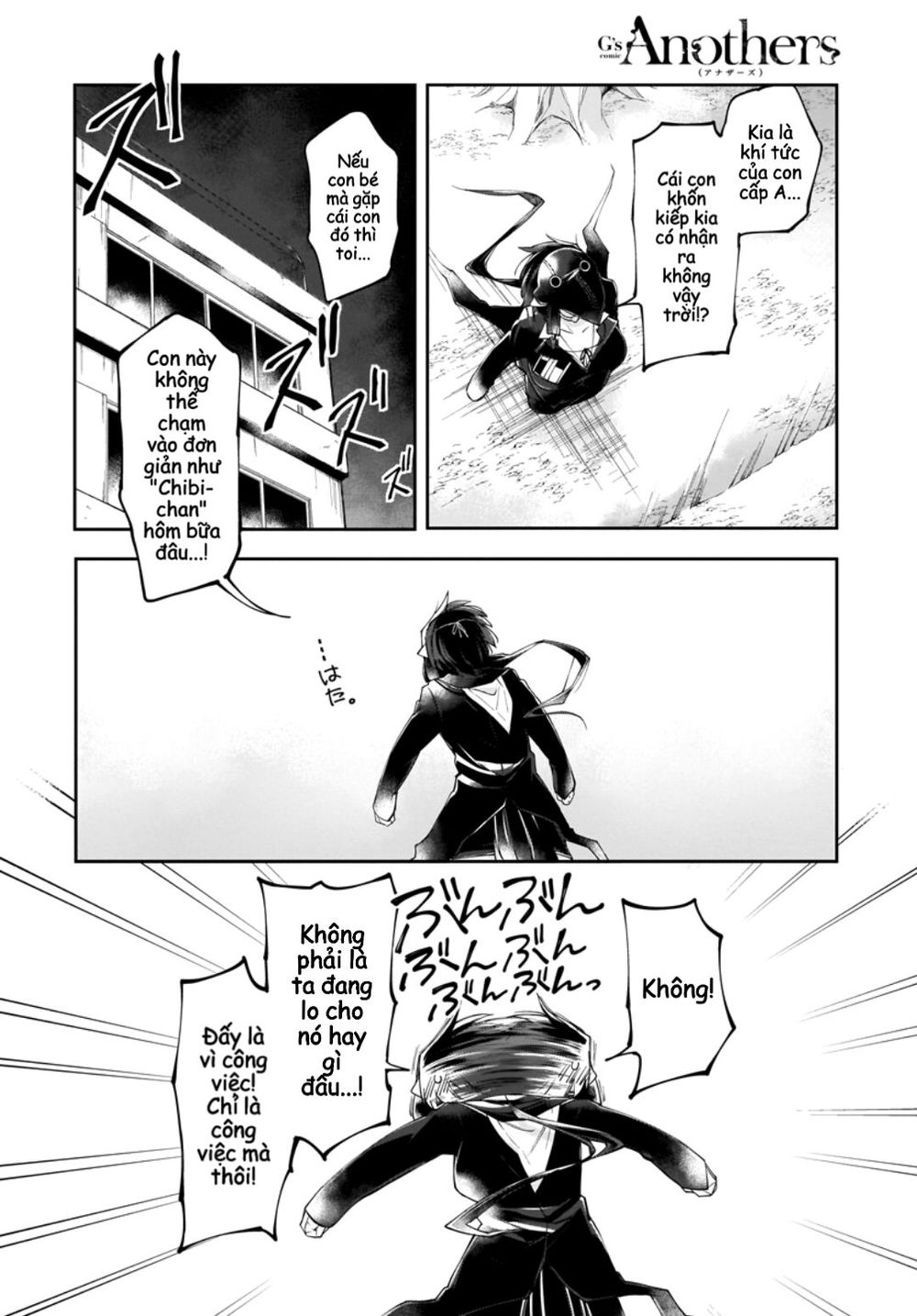 dear noman chapter 5 17