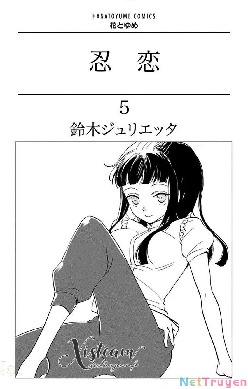 nin koi chapter 25 1