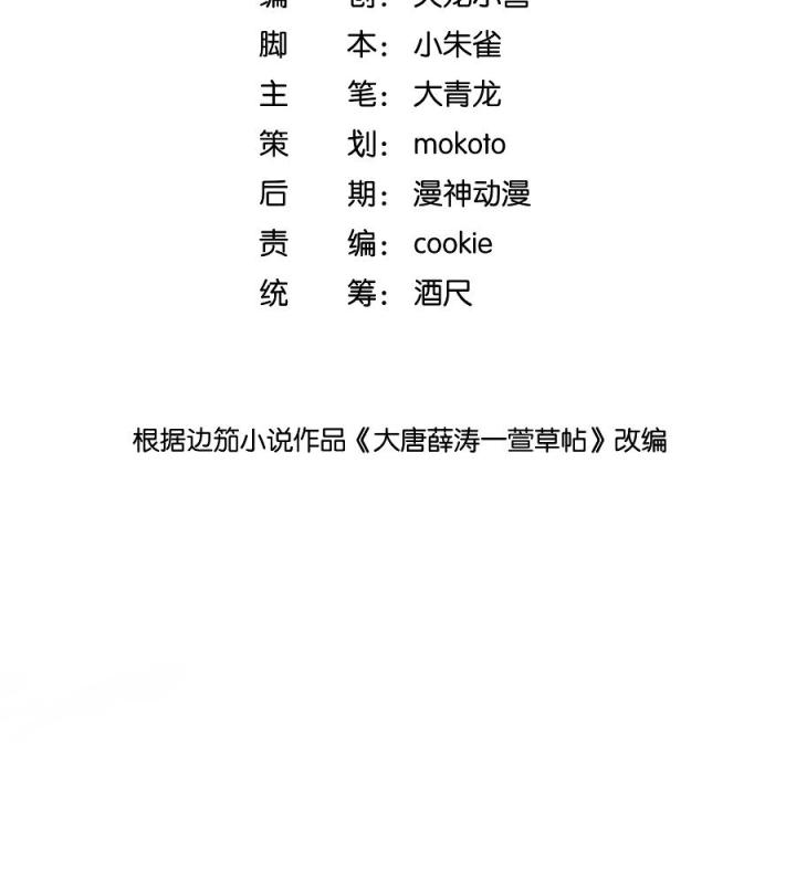 thập bất ly chapter 5 4