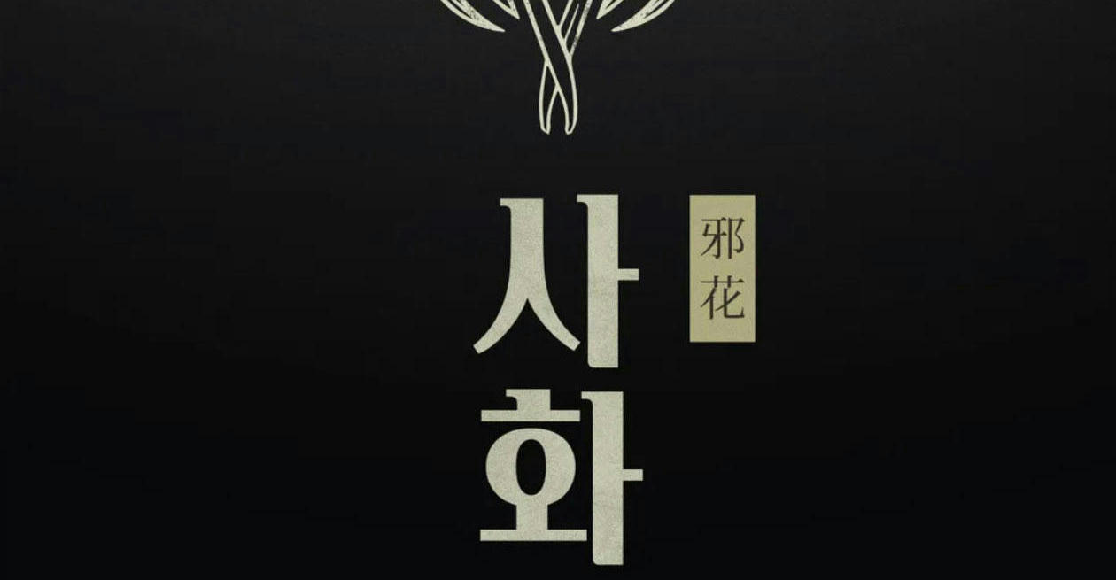 ác hoa chapter 17 15