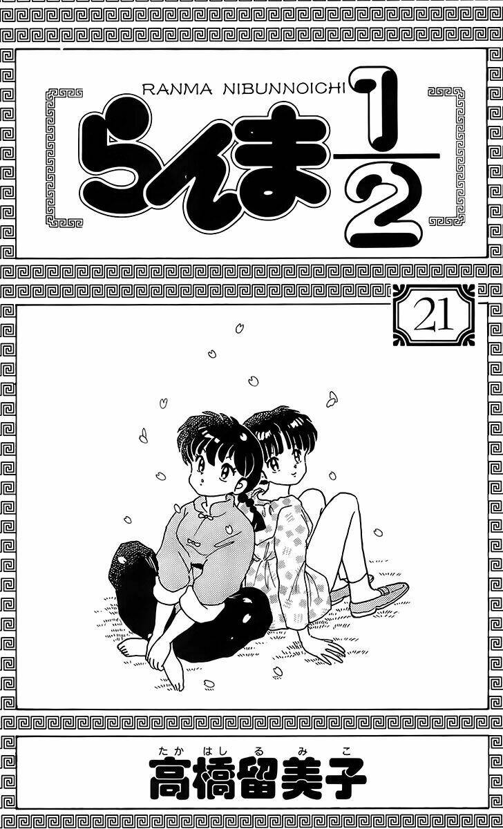 suối lời nguyền chapter 213 3