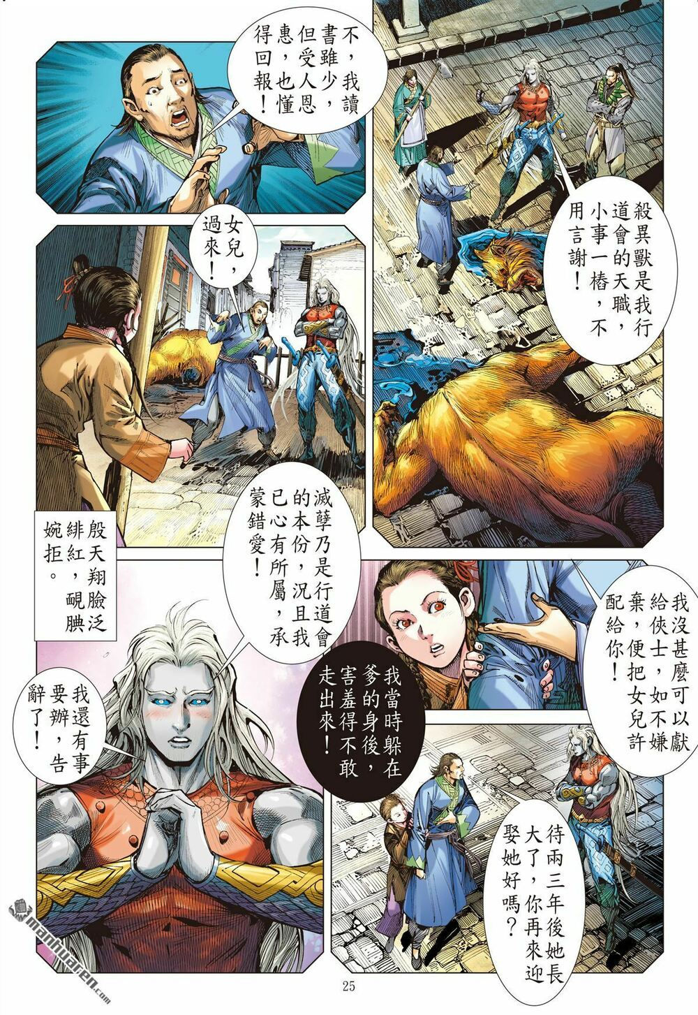 sơn hải kinh truyện chapter 132 24
