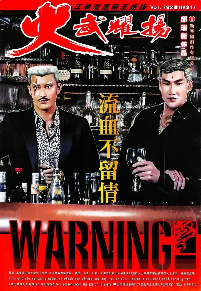 hỏa vũ diệu dương chapter 792 1