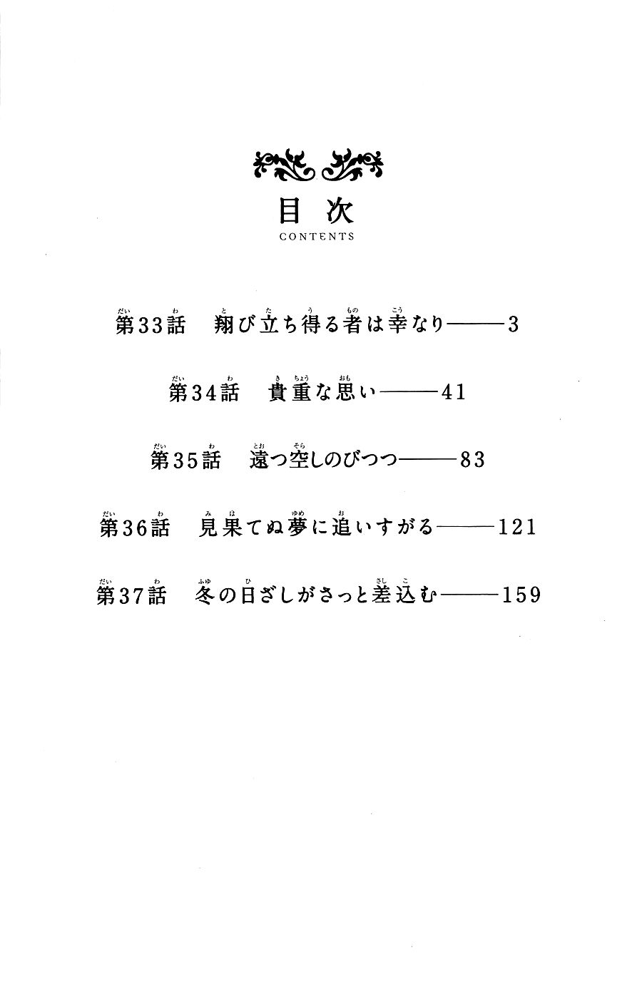 aku no hana chapter 33 5