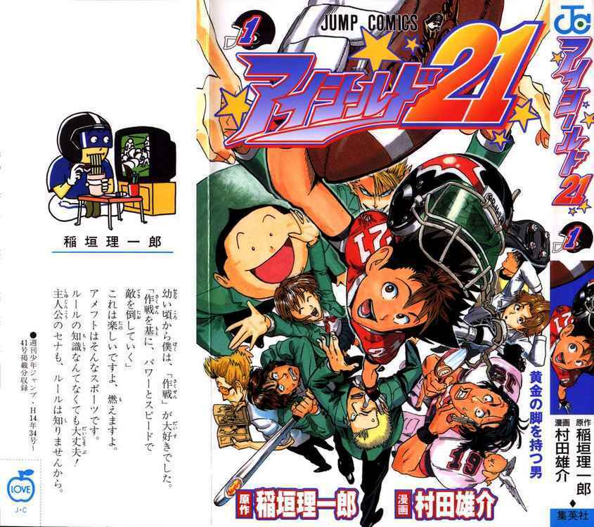 lá chắn mắt chapter 0 1