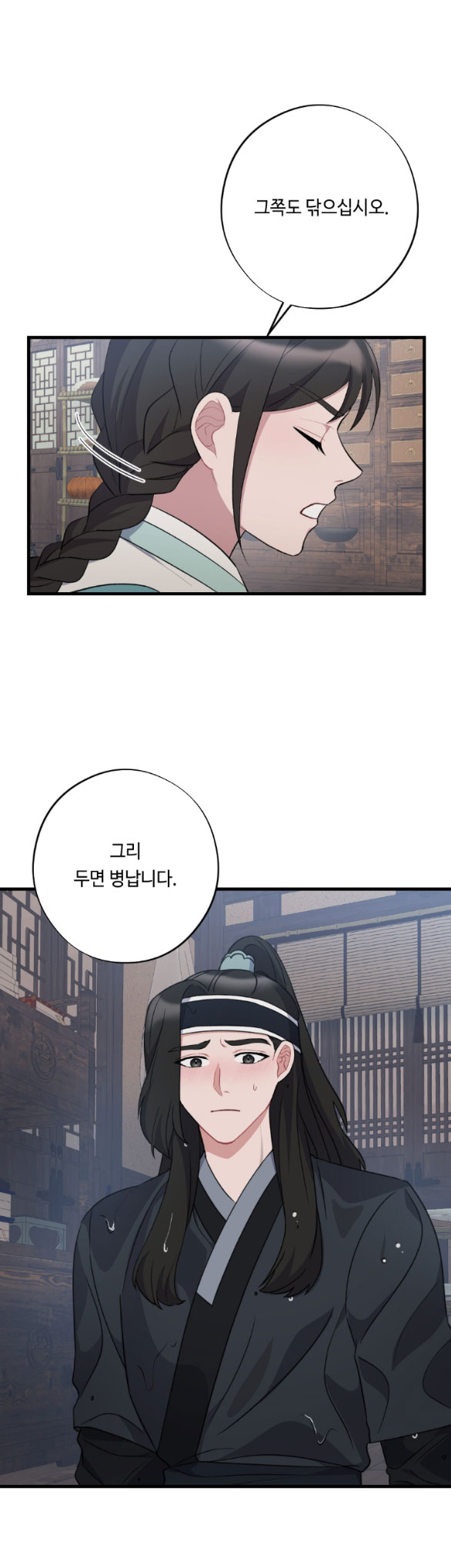 [18+] mơ về một cơn mưa phùn chapter 18.1 4