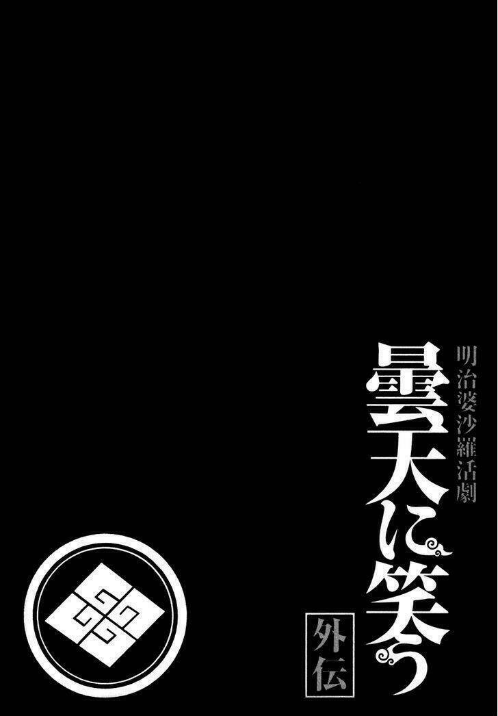 donten ni warau gaiden chapter 3 30