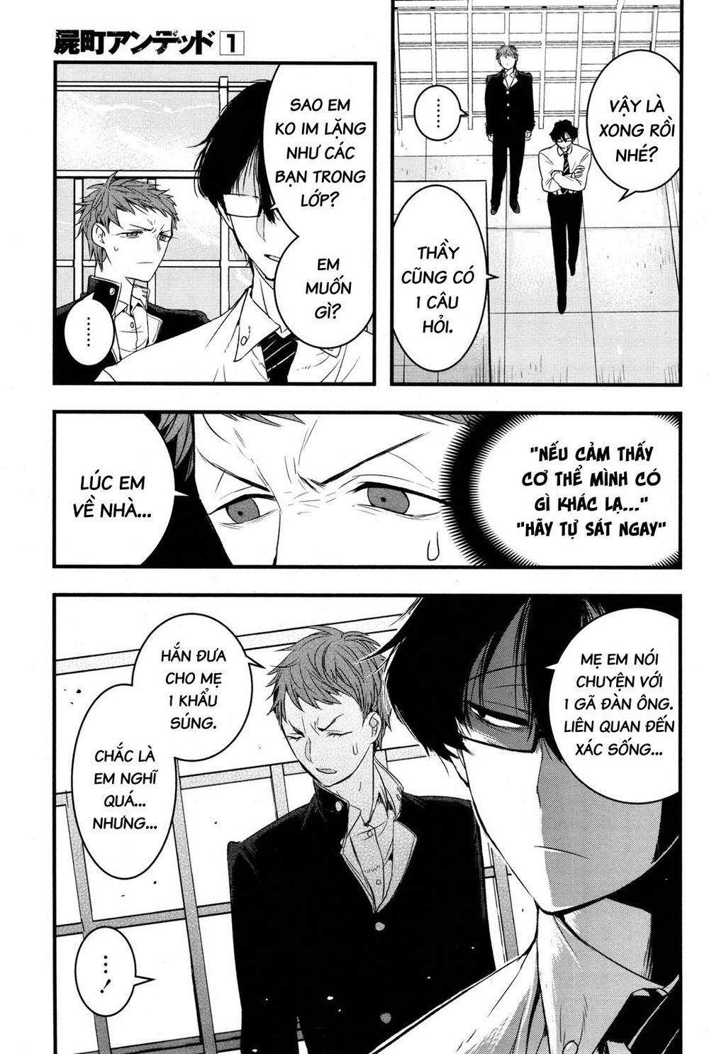 shikabanechou undead chapter 1.5 20