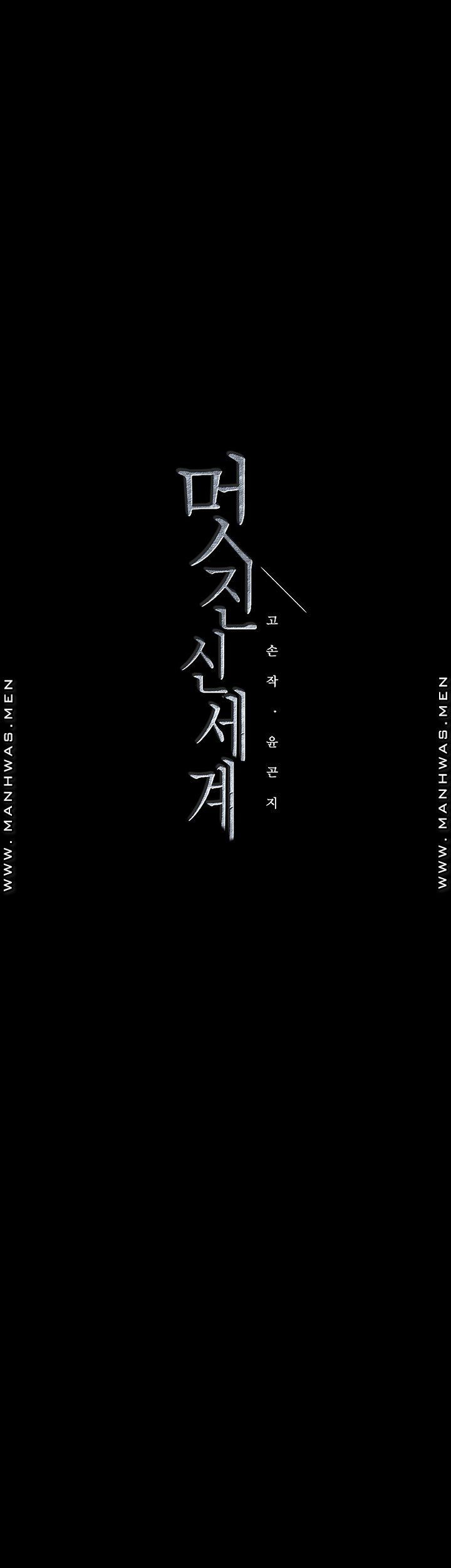 một thế giới mới tuyệt vời chapter 116 51