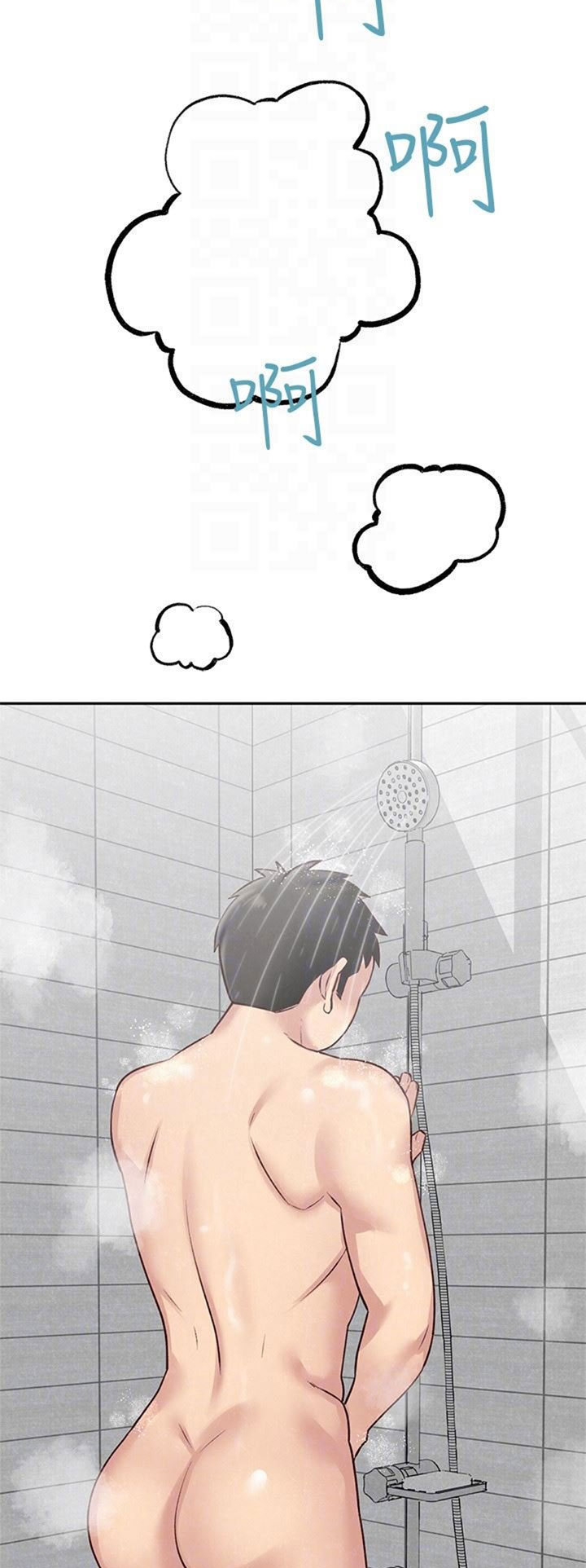 cô gái bé nhỏ của tôi chapter 18.1 23