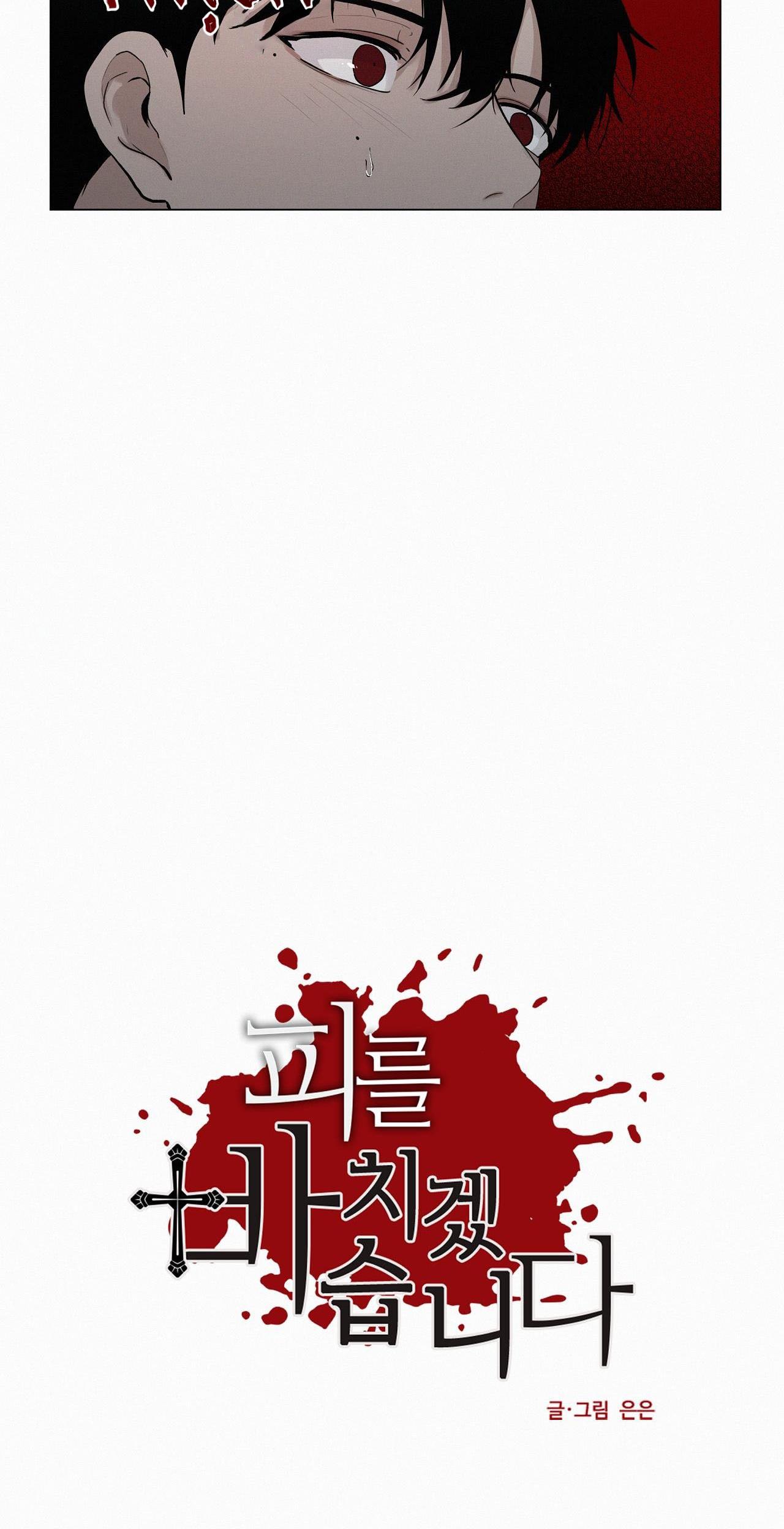 hiến tế máu chapter 16 5