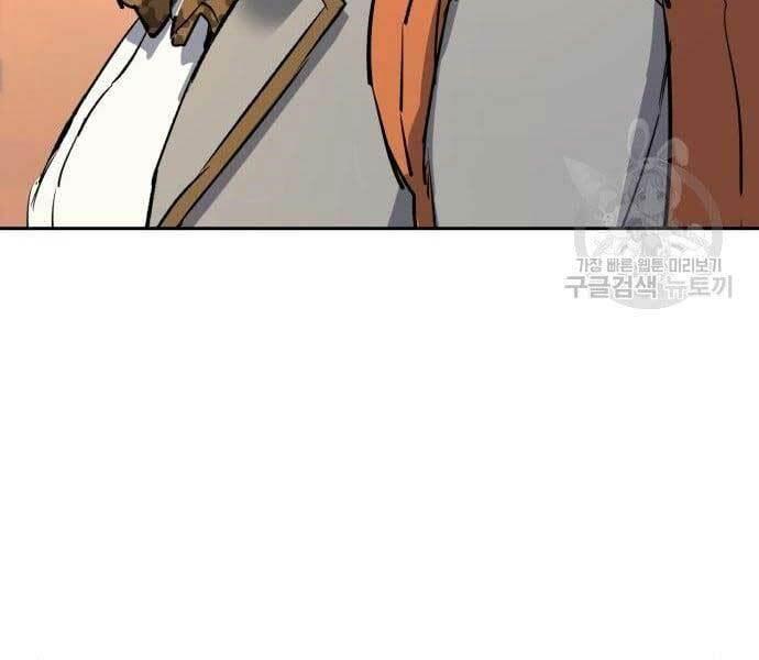 bạn học tôi là lính đánh thuê chapter 133 33