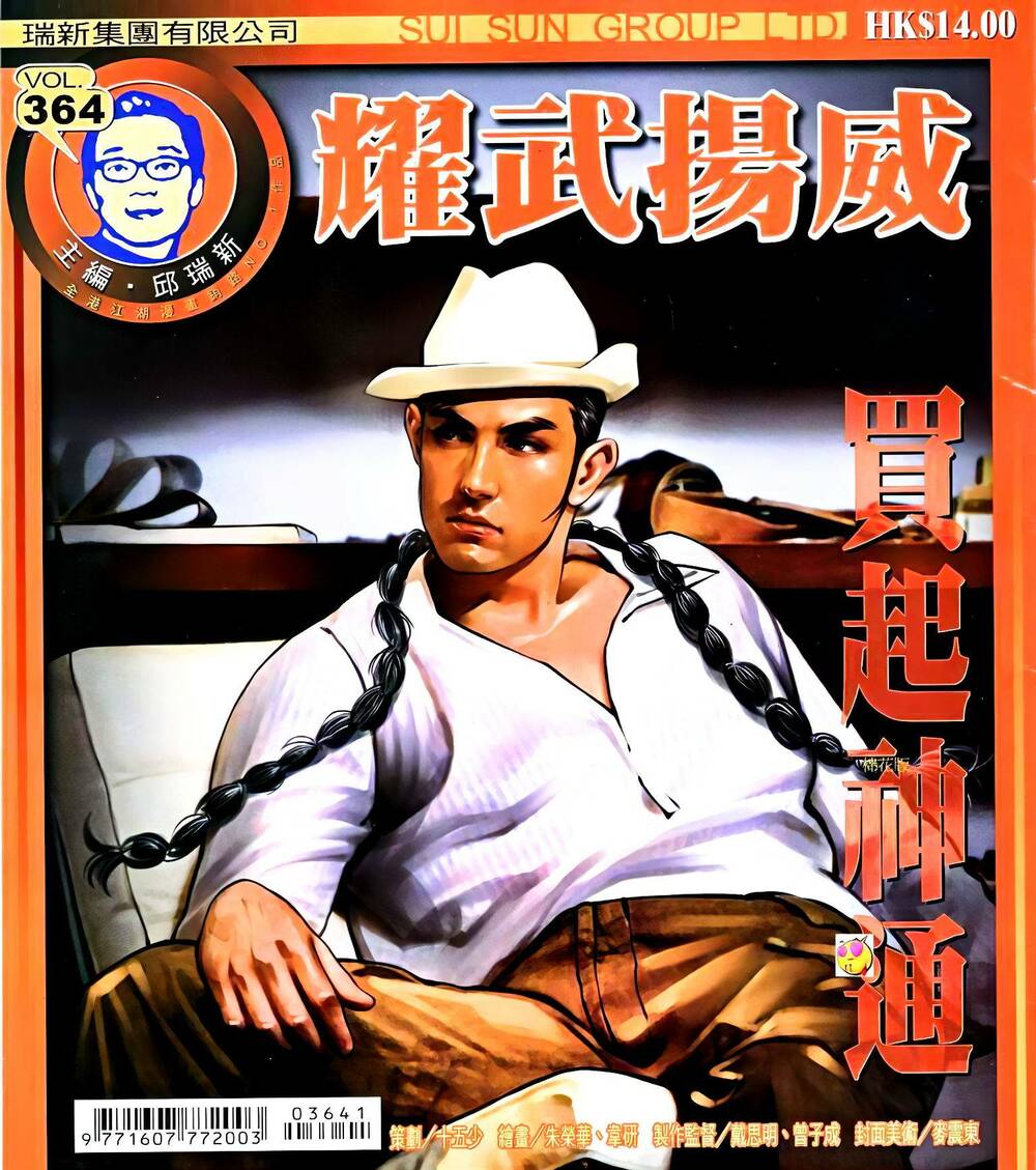 diệu võ dương oai chapter 364 1