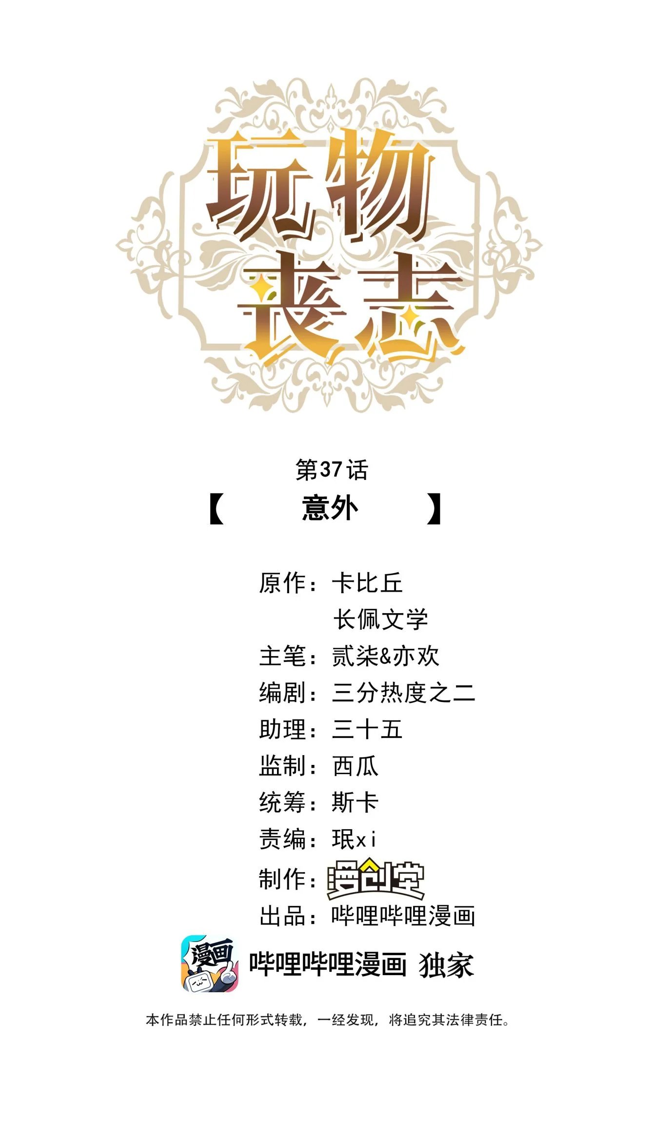 mê muội mất cả ý chí chapter 37 2