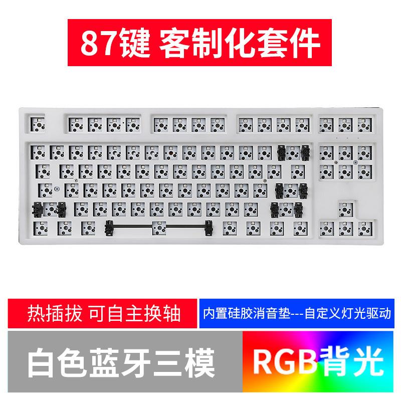 Bộ ba chế độ bàn phím cơ 87 phím tùy chỉnh theo phong cách mới nhất có thể tráo đổi nóng DIY2.4G Bluetooth chơi game thể thao điện tử văn phòng RGB