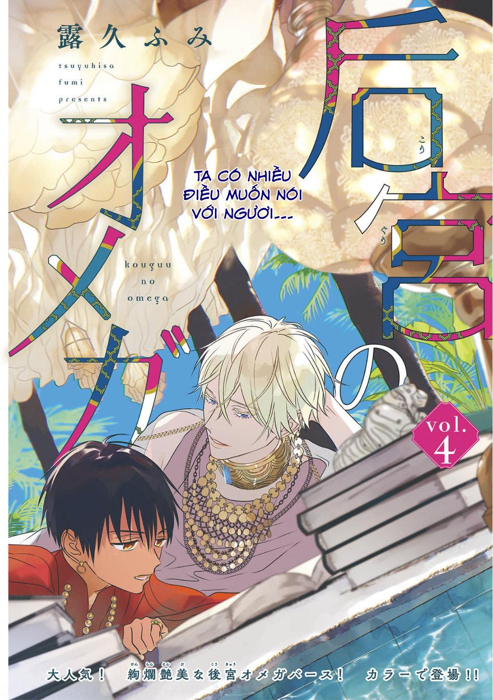 hậu cung omega chapter 4 2