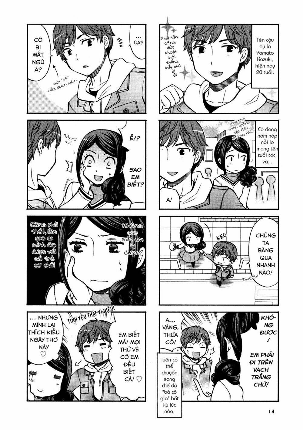 sensei lock-on! chapter 2 4