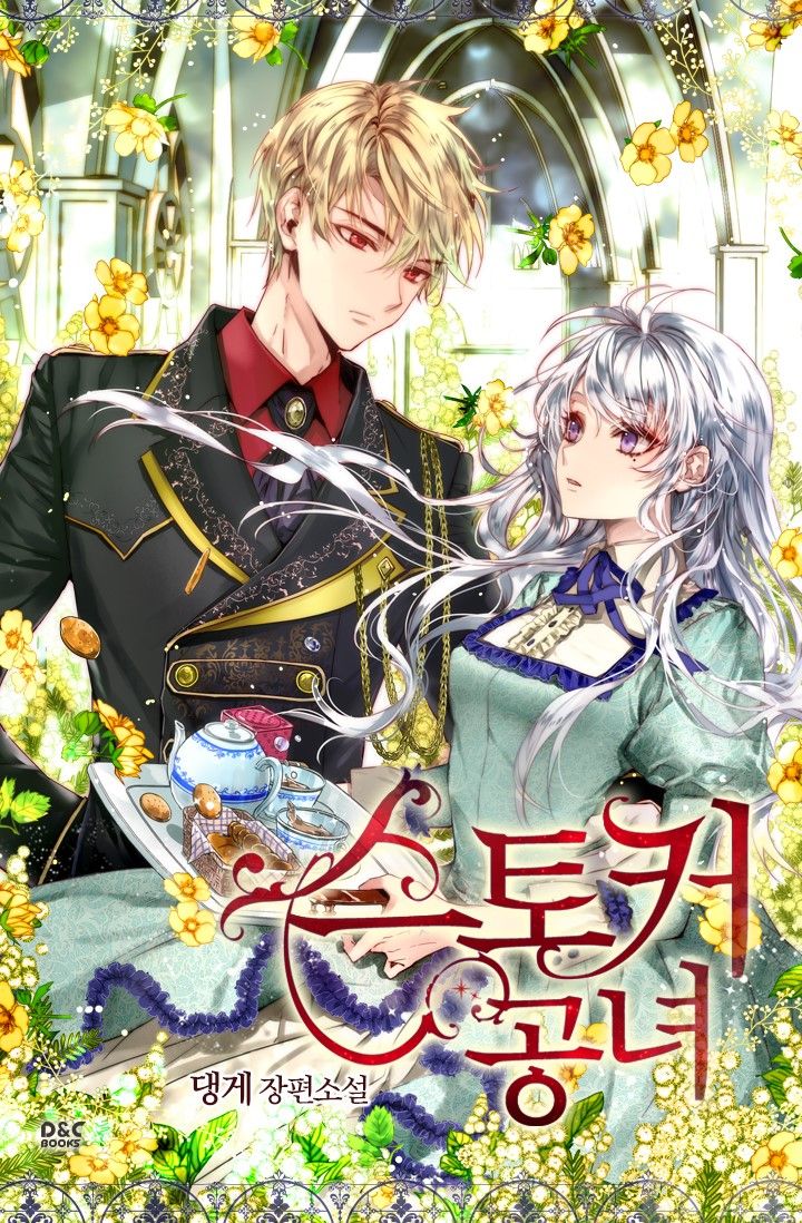 [prolugue] tiểu thư là kẻ bám đuôi chapter 0.5 1