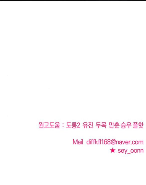 phản diện thuần túy chapter 48.2 58