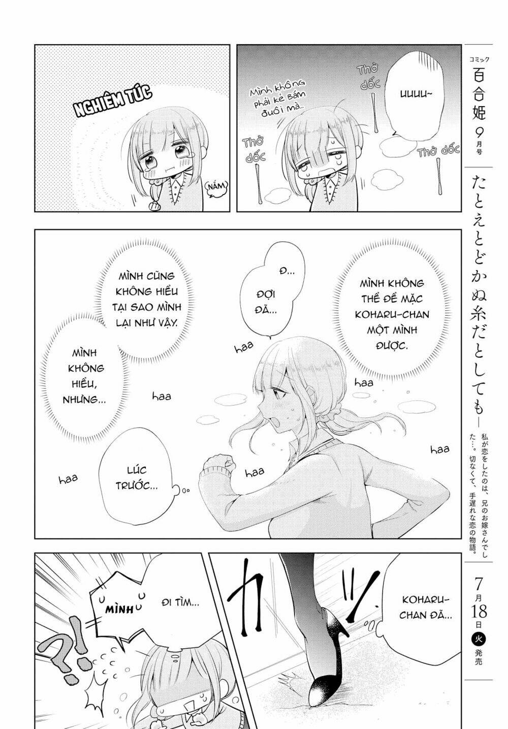 ashita, kimi ni aetara chapter 7 12