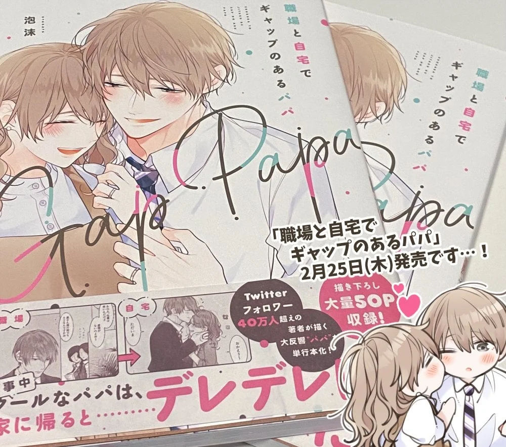 papa khi đi làm và khi ở nhà chapter 21 6