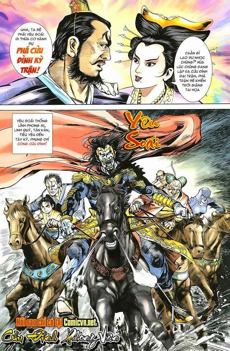 thiên tử truyền kỳ 1 - cơ phát khai chu bản chapter 2 32