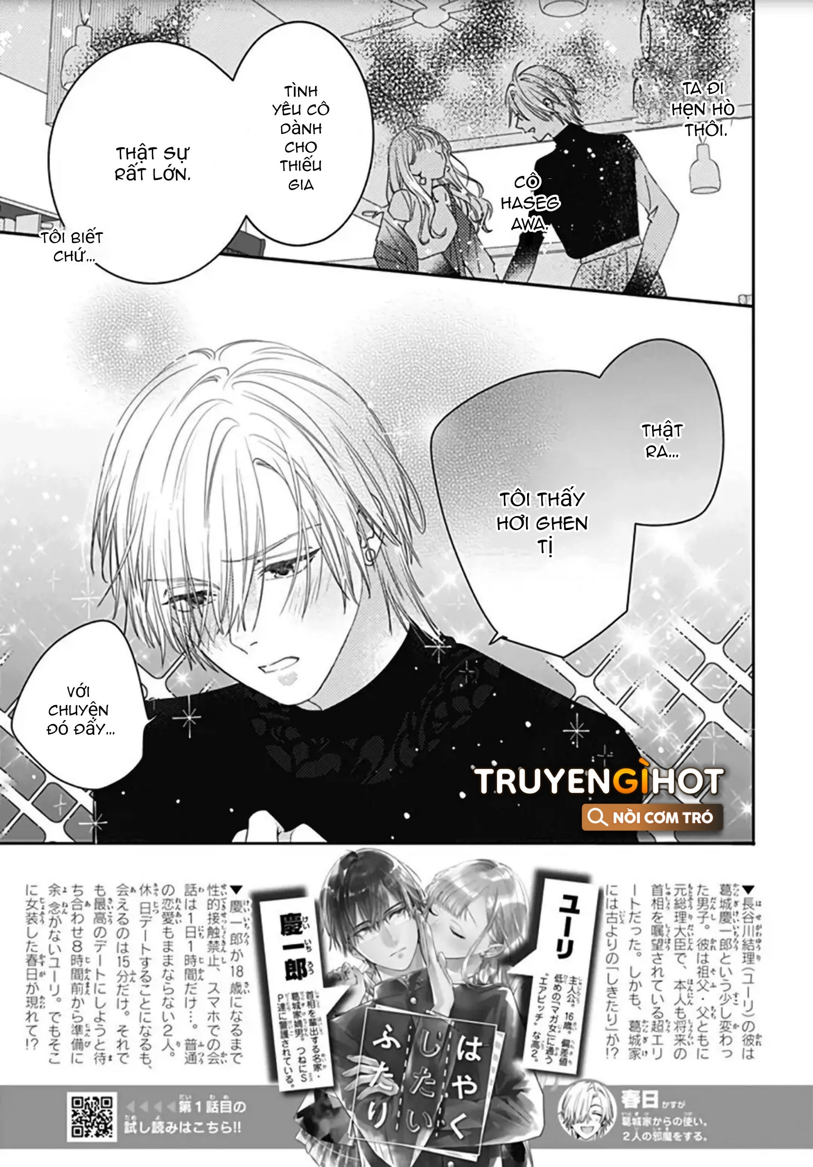 hayaku shitai futari chapter 10.1 4