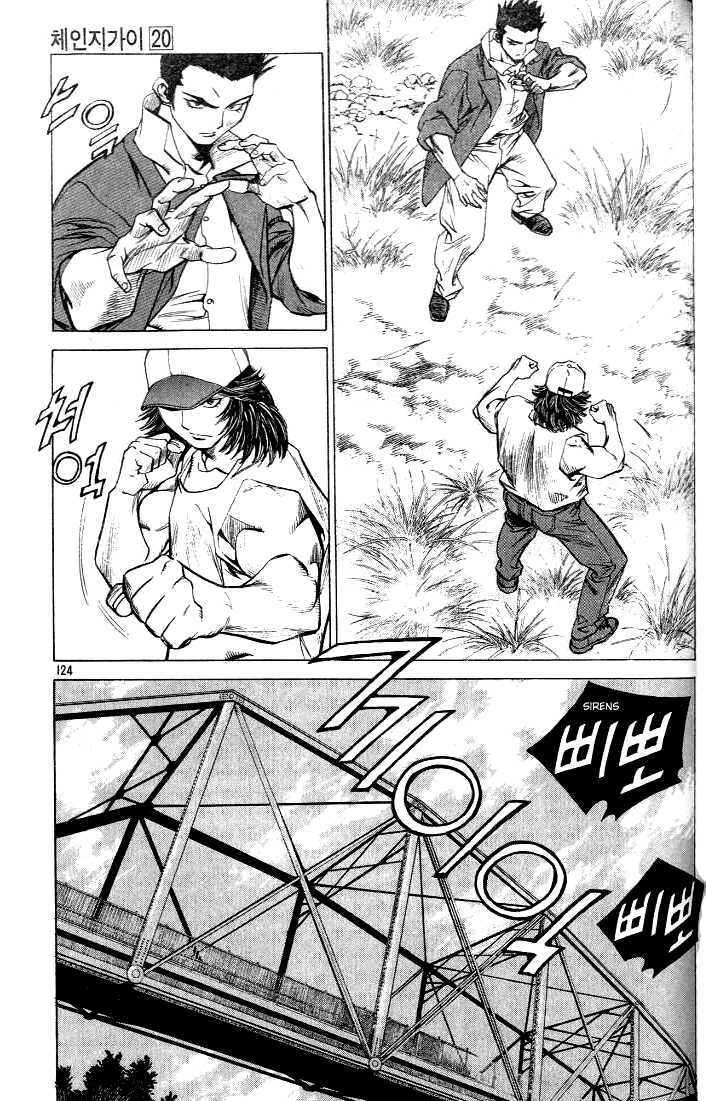 change guy chapter 216 14