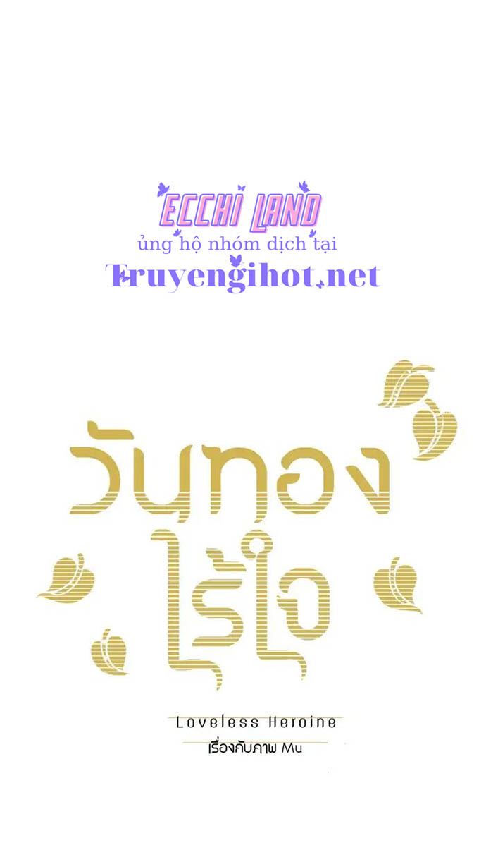 Nữ Chính Không Muốn Yêu chapter 31.1 - Trang 14