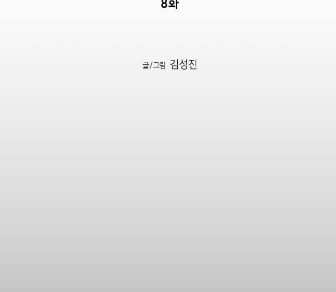 Sát Thủ Anh Vũ Chapter 67 17