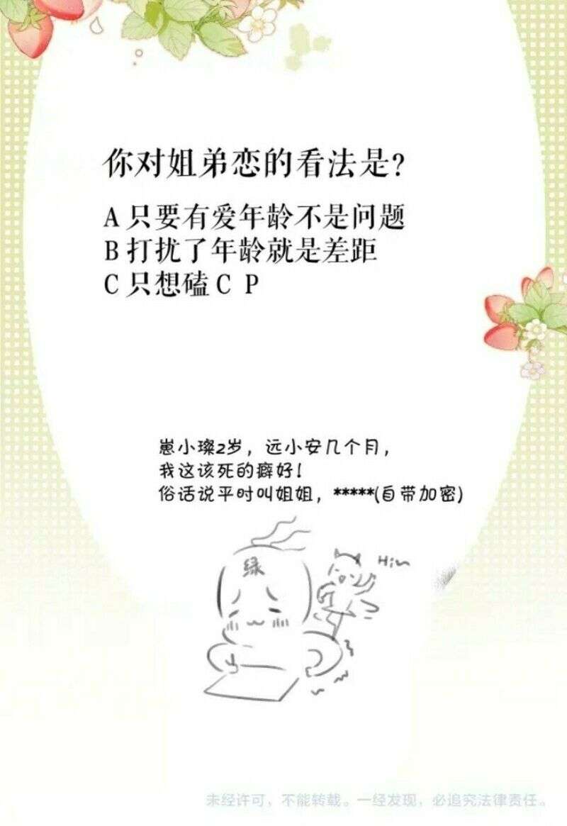 bảo vệ siêu sao của tôi chapter 132 39