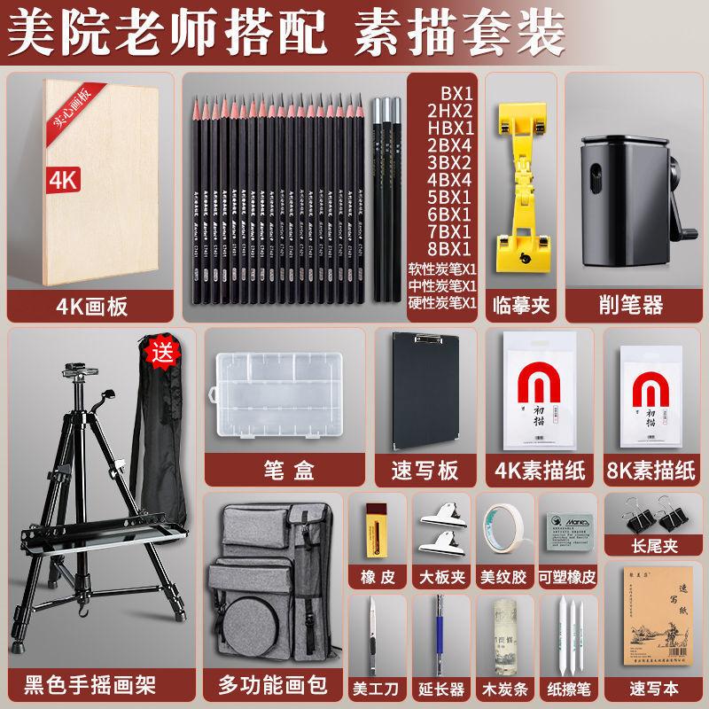 Đảm bảo chất lượng sketch set full bộ Marley tool set set giá vẽ cho người mới bắt đầu vẽ tranh cho trẻ em học sinh mỹ thuật chuyên dụng