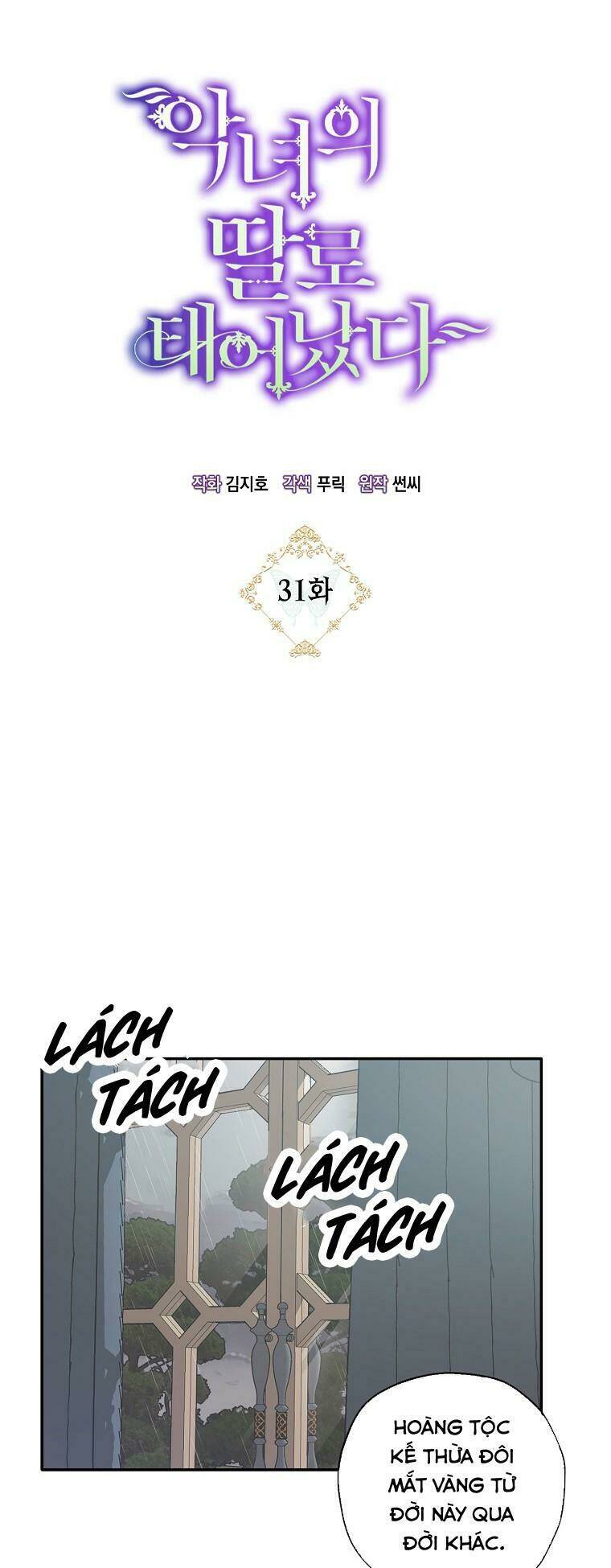 sinh ra làm con gái ác nữ chapter 31 11