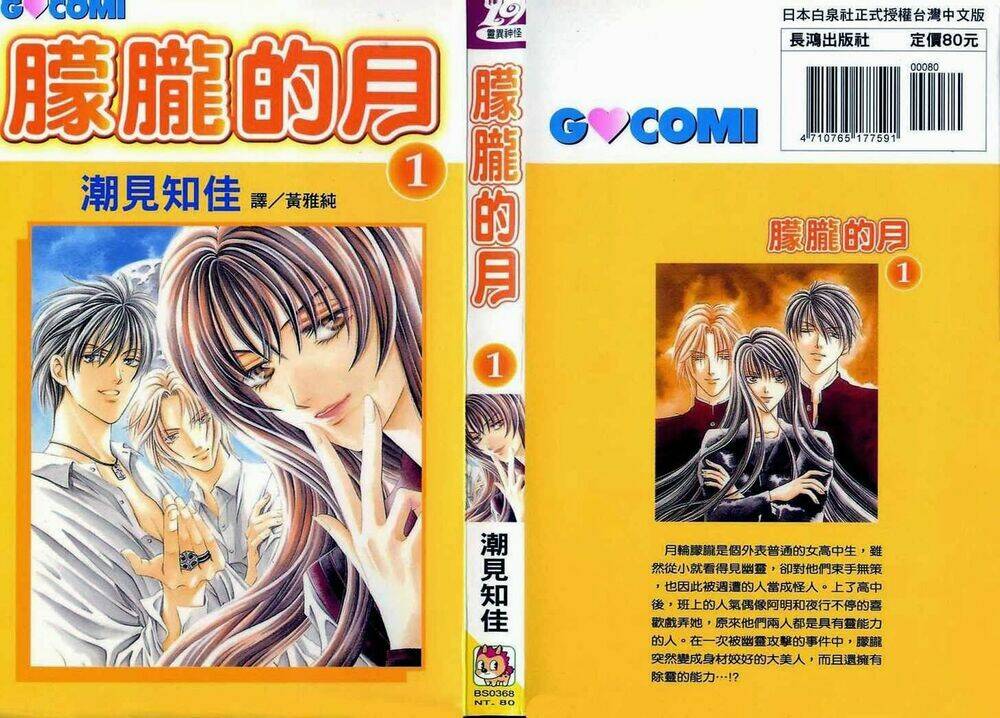 cô gái có thể thấy hồn ma chapter 1.5 41