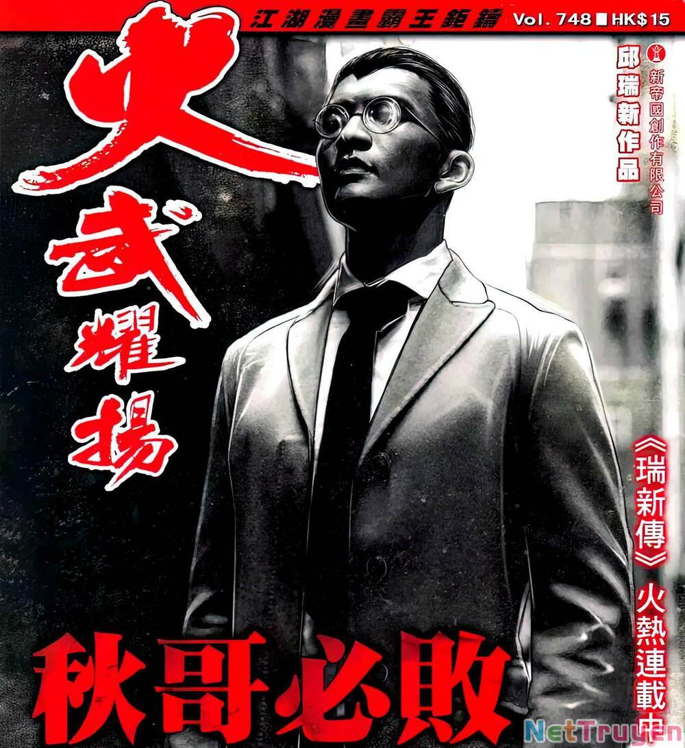 hỏa vũ diệu dương chapter 748 1