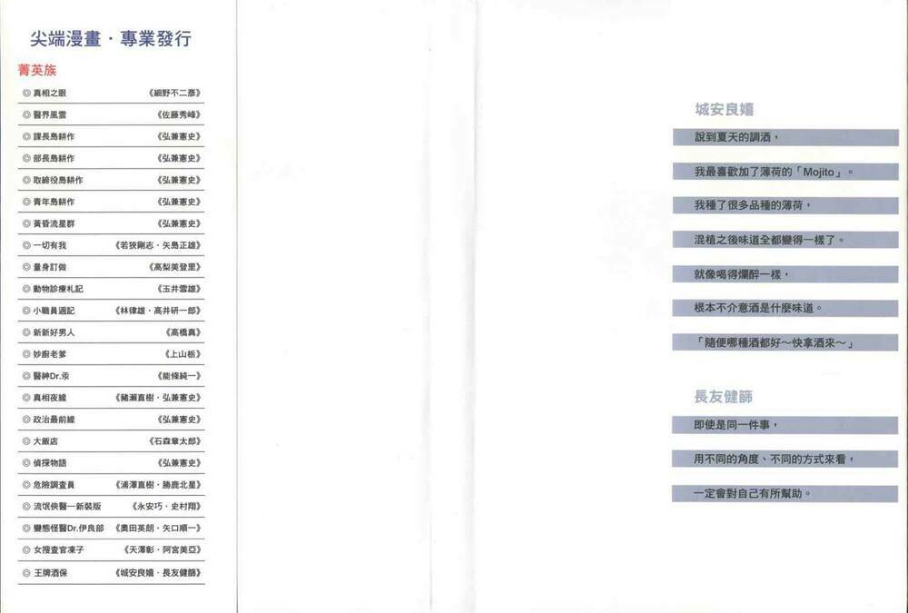 bartender chapter 104 7