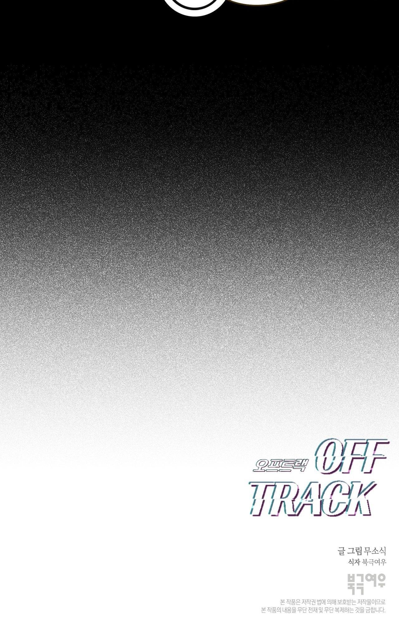 off track chapter 34.1 50