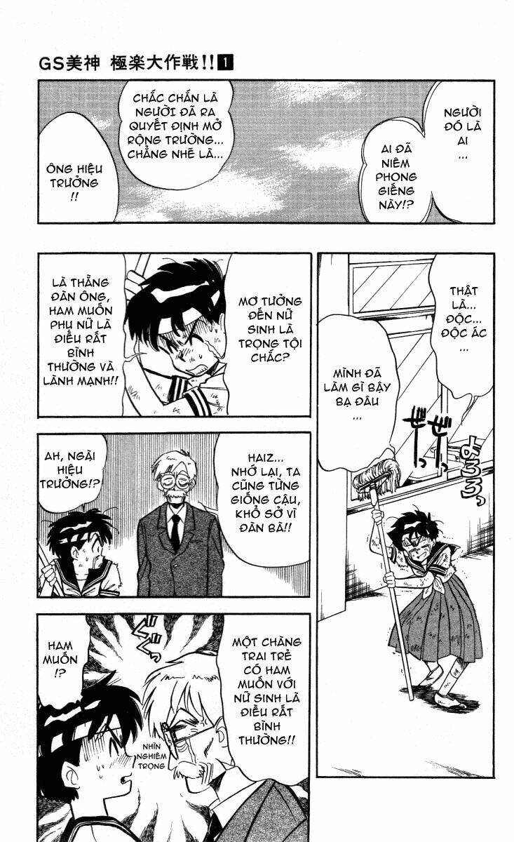 ghost sweeper mikami chapter 3 11