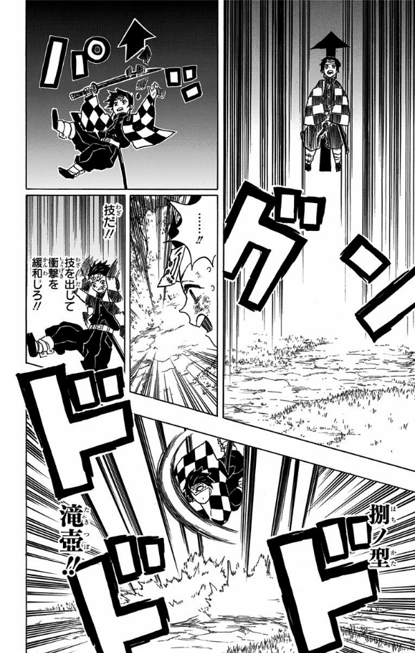 鬼滅の刃 3 - KIMETSU NO YAIBA 3