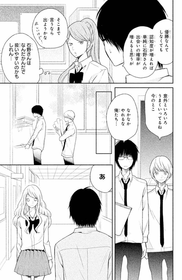 3d kanojo - bạn gái 3d chapter 25 19