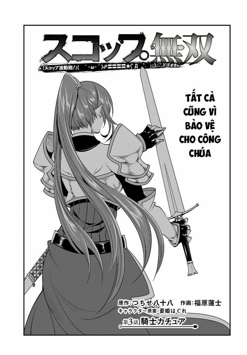 scoop musou scoop hadouhou! chapter 3 4