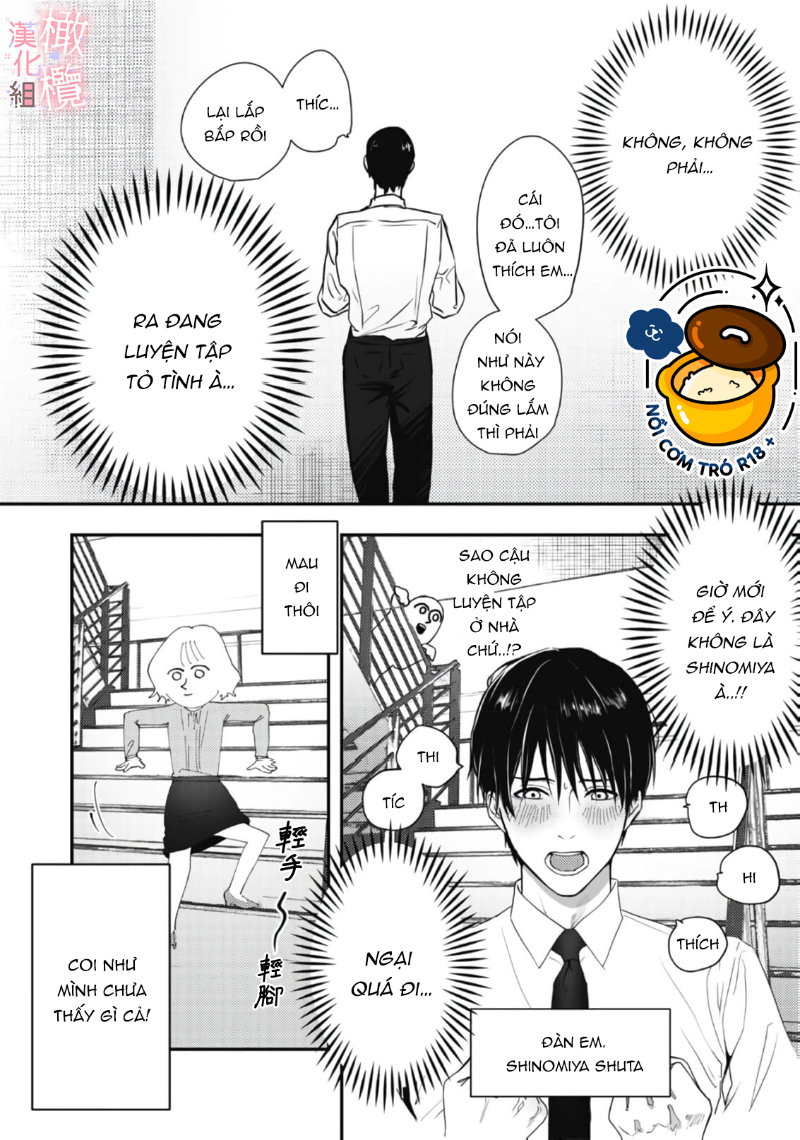 không thể ngừng yêu shinomiya-kun chapter 1.1 6